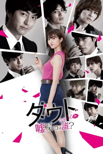 Poster of Liar! Uncover the Truth
