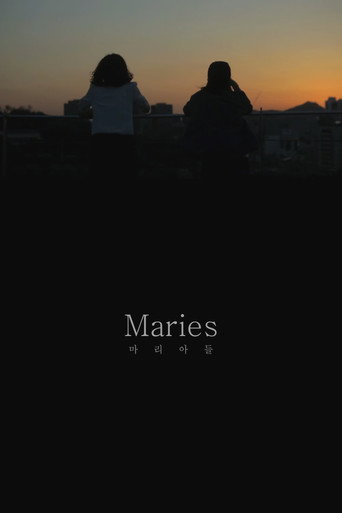 Maries (2017)