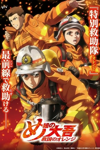 Firefighter Daigo: Rescuer in Orange en streaming 