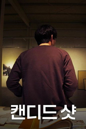 캔디드 샷 poster