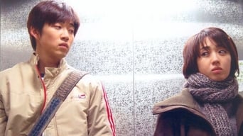 Летючі хлопці (2004)