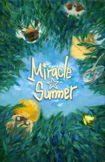 Affiche du film ミラクルサマー (2026)