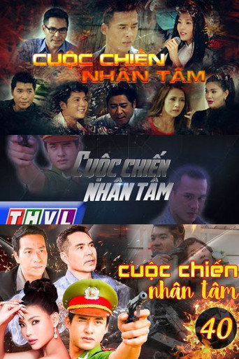 Cuộc chiến nhân tâm