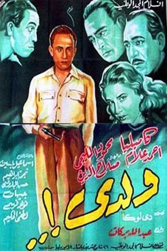 My son (1949)