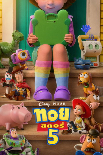 Toy Story 5 — poster 122, 2000 × 3000