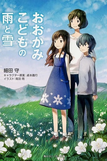 poster The Wolf Children Ame and Yuki