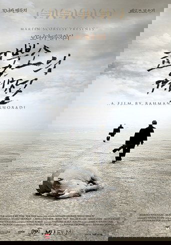 코뿔소의 계절