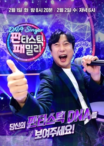 Poster of 판타스틱 패밀리-DNA 싱어