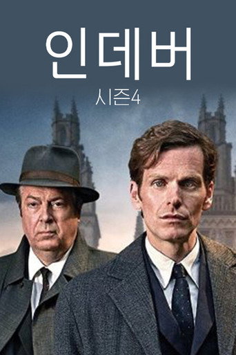 시즌 4