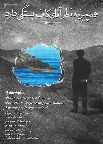 Everything Depends On Mr. K (2023)