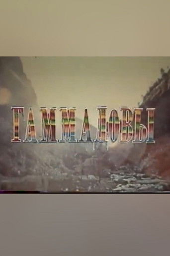 The Gammadovs. Balkhar poster