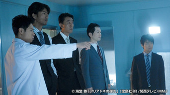 Episode 7 — The Real Criminal