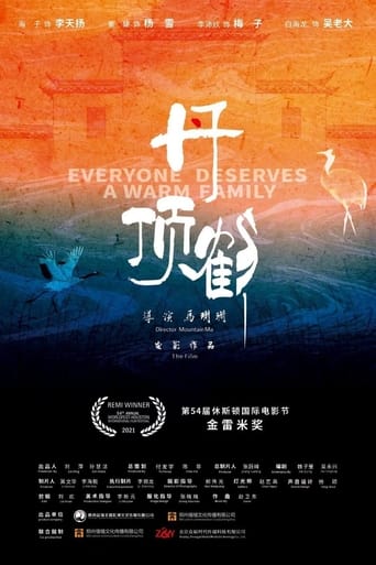 Poster of 丹顶鹤