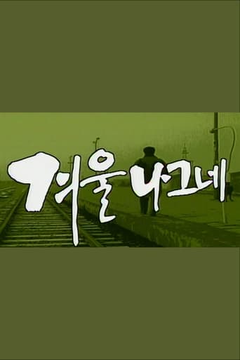 겨울나그네 - Season 1 Episode 14   1990