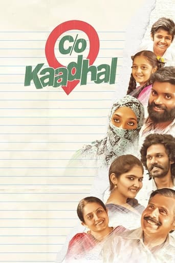 Poster of கேர் ஆஃப் காதல்