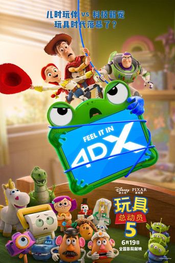 Toy Story 5 — poster 89, 2000 × 3000