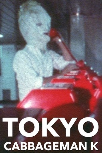 Poster för Tokyo Cabbageman K