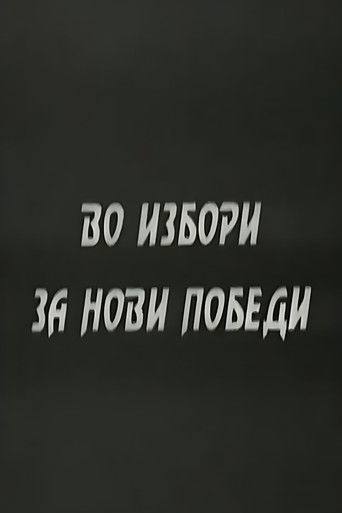 Through Elections To New Accomplishments