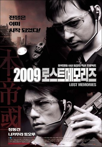 2009: lost memories en streaming 