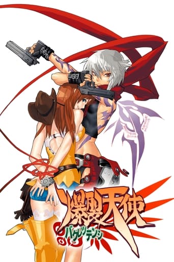 Poster of Burst Angel