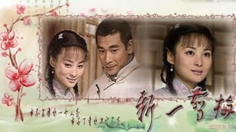 Qing he jue lian (2000)