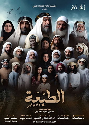 عموم بابا (1970)