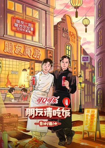 A Taste Gathering (2023)