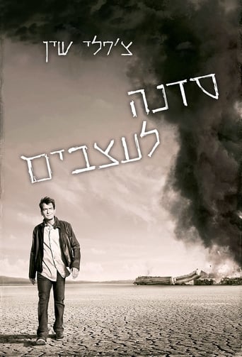 סדנה לעצבים 2014