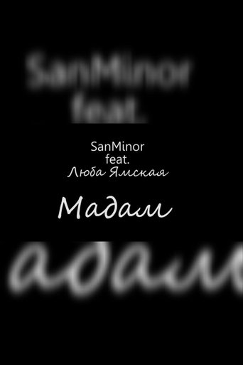 SanMinor ft. Lyuba Yamskaya – Madame (Official Music Video) (1970)