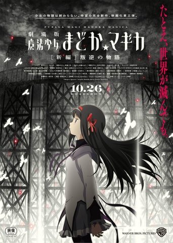 Mahou Shoujo Madoka★Magica Movie 3: Hangyaku no Monogatari (2013)