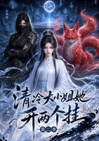 Season 2