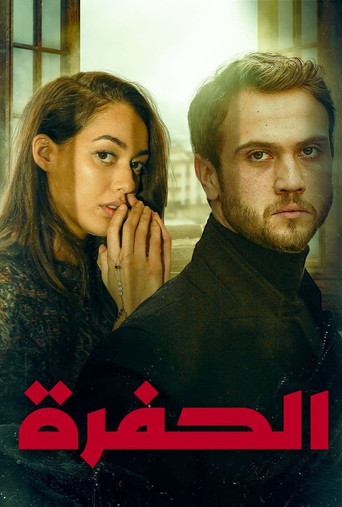 Çukur — Pósters 14