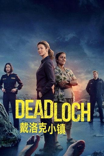 戴洛奇小镇