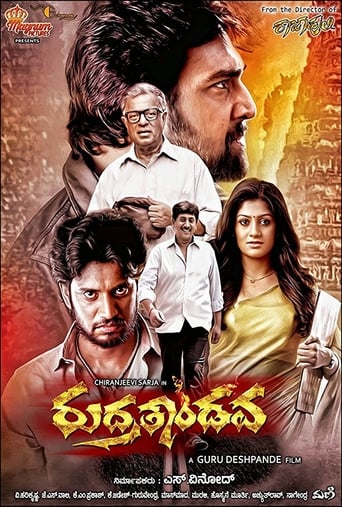 Poster of Rudra Tandava