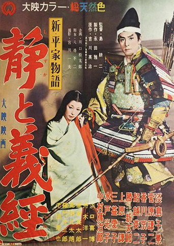 New Tale of Genji: Shizuka and Yoshitsune