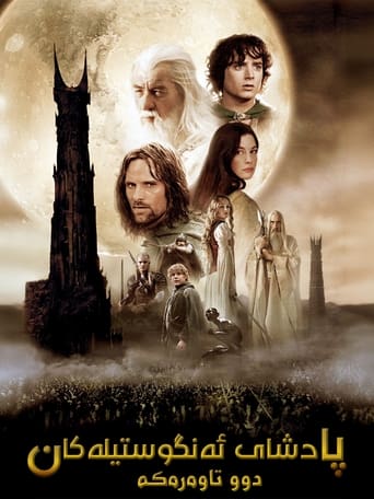 The Lord of the Rings: The Two Towers