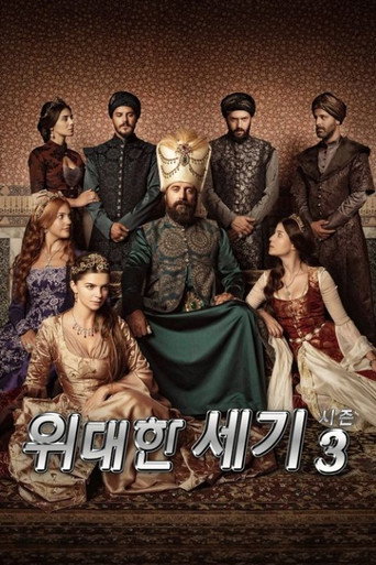 시즌 3