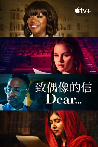 亲爱的