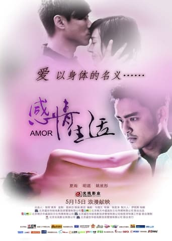 Poster of Ganqing shenghuo