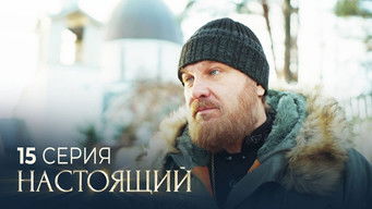 Episode 15 — Episode 15