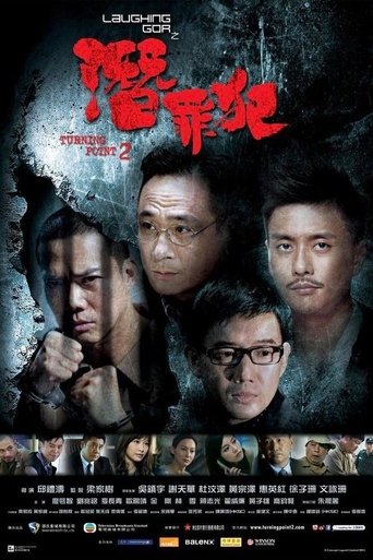 Poster of Laughing Gor之潛罪犯