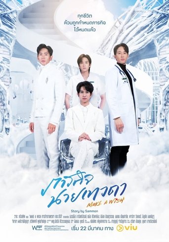 Poster of ภารกิจนายเทวดา