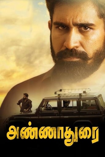 Poster of அண்ணாதுரை