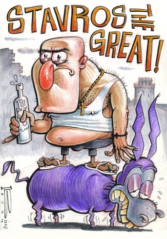stavros the great: starring in a balkan cartoon