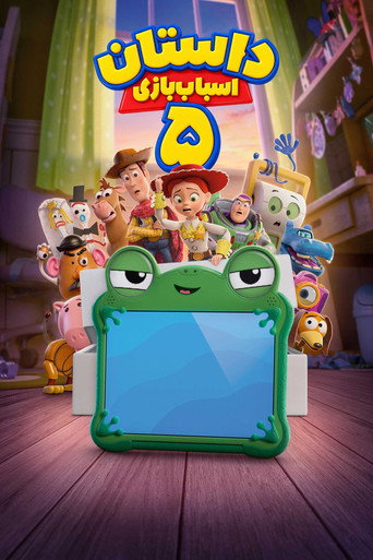 Toy Story 5 — poster 90, 2000 × 3000