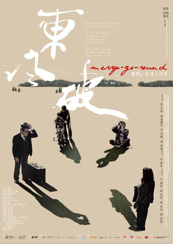 東風破 — Pôsteres 5