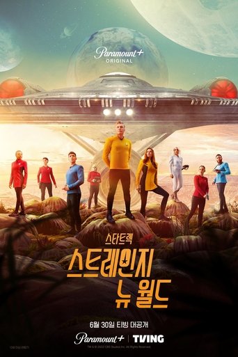 스타 트렉: 스트레인지 뉴 월드 - Season 2