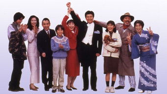 しあわせ家族計画