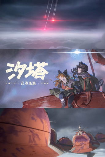 Whaling on the Sea of Clouds