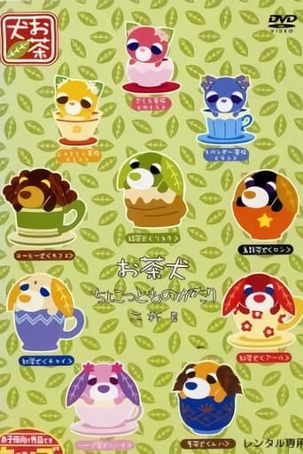 Poster of Tea Dogs